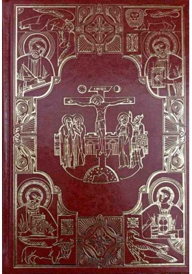 Євангеліє оправлене (велике)
